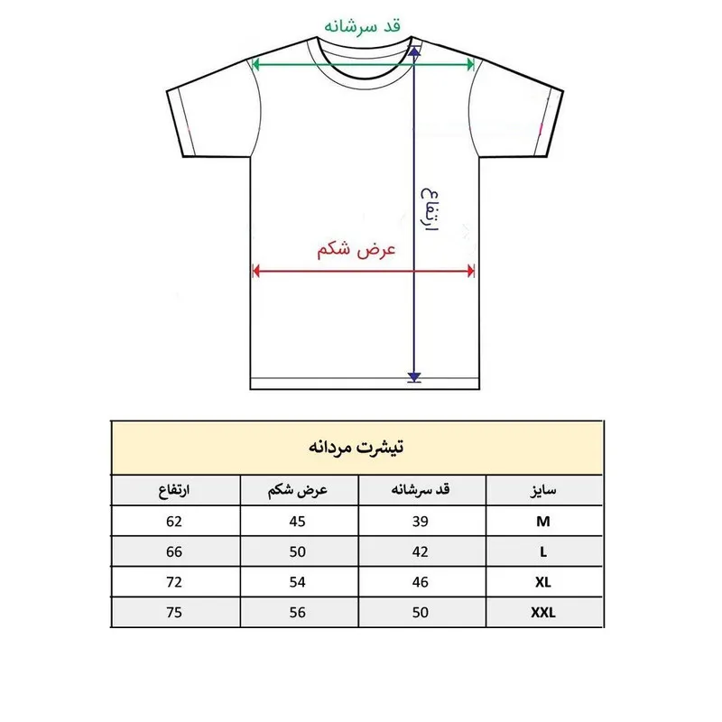 تیشرت آستین کوتاه مردانه پاد آفرین مدل گیم فیفا طرح چاپ کد 1927