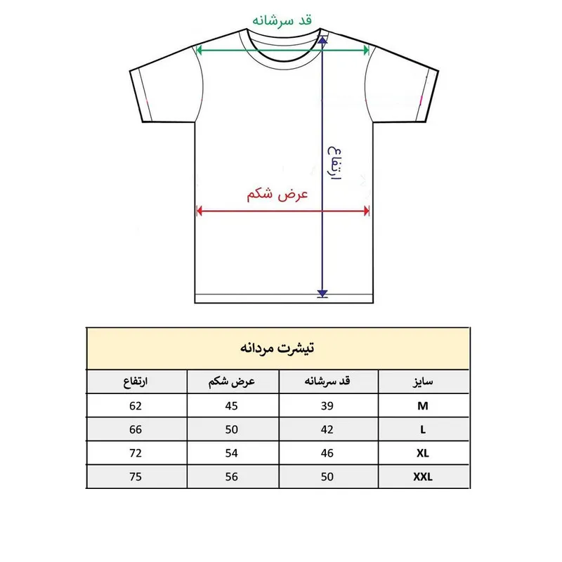 تی شرت آستین کوتاه مردانه پاد آفرین مدل بارسلونا تاج کد 145 طرح چاپ