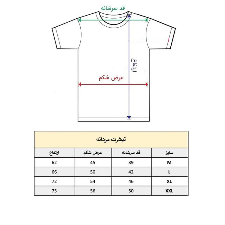تیشرت آستین کوتاه مردانه پاد آفرین مدل گیمر کد 1084