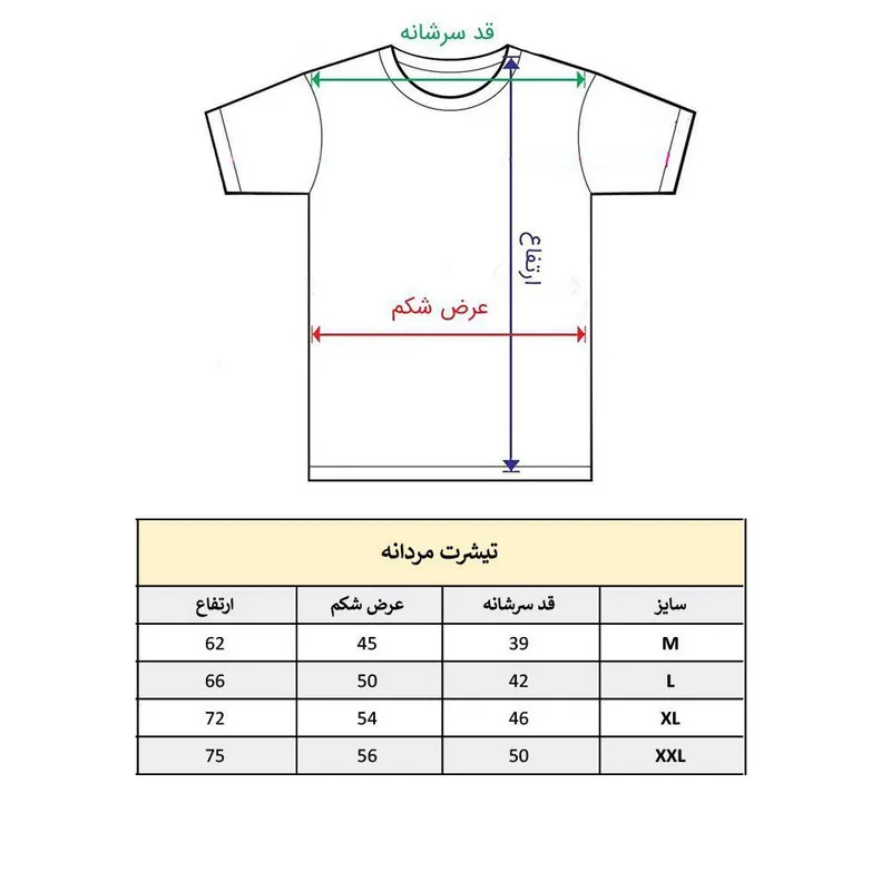 تیشرت آستین کوتاه مردانه طرح عشق قلب مدل 1894