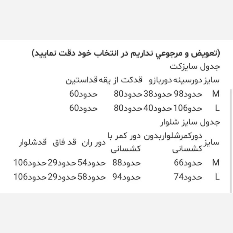 کت شلوار زنانه مازراتی درجه یک دمپا گشاد مدل نگین
